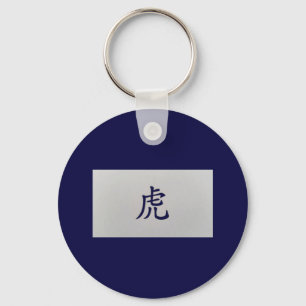 Chinese zodiac sign Tiger blue Keychain