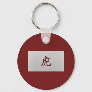 Chinese zodiac sign Tiger red Keychain