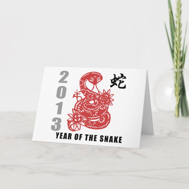 Chinese Zodiac Snake 2013 Holiday Card (Front)