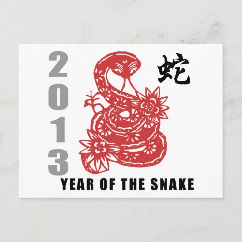 Chinese Zodiac Snake 2013 Holiday Postcard
