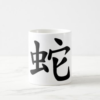 Chinese Zodiac - Snake Coffee Mug by zodiac_sue at Zazzle