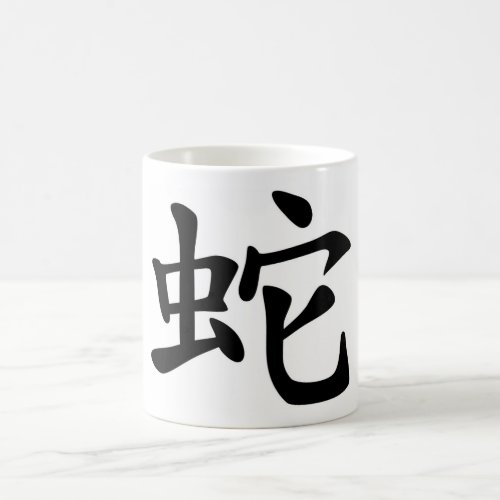 Chinese Zodiac _ Snake Coffee Mug