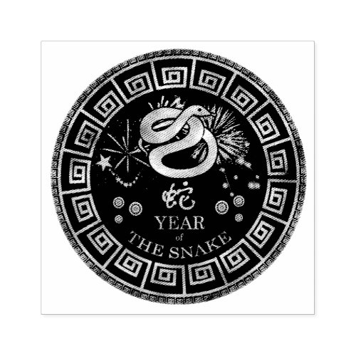 Chinese Zodiac Snake ID542 Rubber Stamp