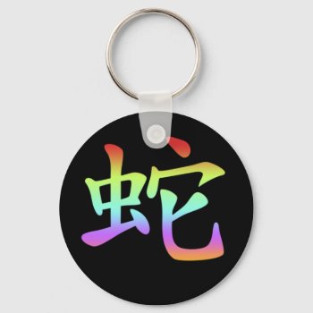 Chinese Zodiac - Snake Keychain by zodiac_sue at Zazzle