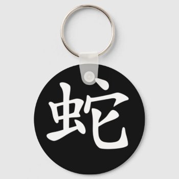 Chinese Zodiac - Snake Keychain by zodiac_sue at Zazzle
