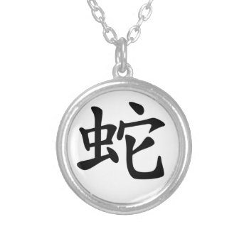 Chinese Zodiac - Snake Necklace by zodiac_sue at Zazzle