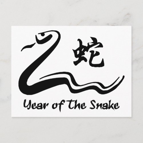 Chinese Zodiac Snake Postcard