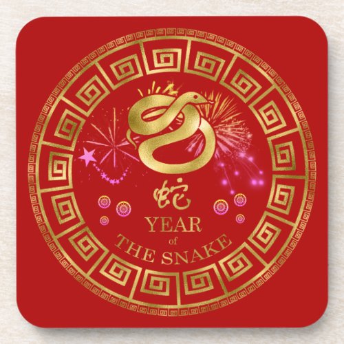 Chinese Zodiac Snake RedGold ID542 Beverage Coaster