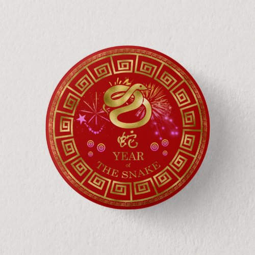 Chinese Zodiac Snake RedGold ID542 Button
