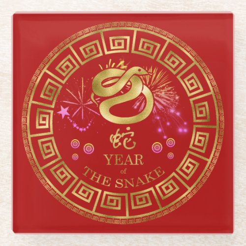 Chinese Zodiac Snake RedGold ID542 Glass Coaster