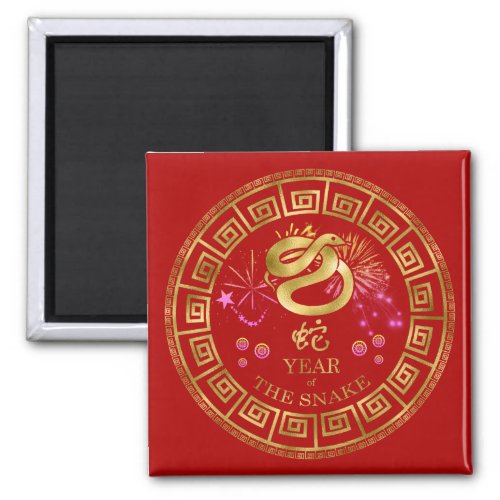 Chinese Zodiac Snake RedGold ID542 Magnet