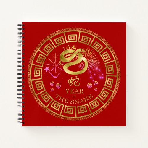 Chinese Zodiac Snake RedGold ID542 Notebook