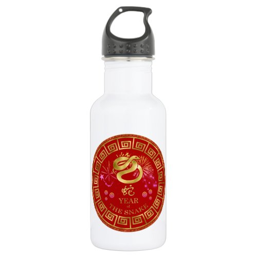 Chinese Zodiac Snake RedGold ID542 Stainless Steel Water Bottle