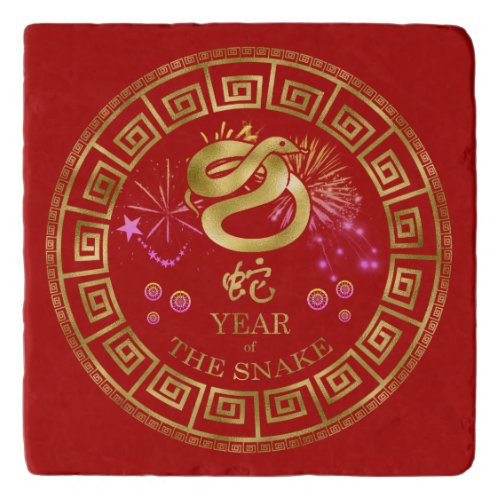 Chinese Zodiac Snake RedGold ID542 Trivet