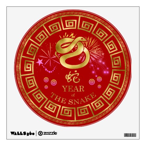 Chinese Zodiac Snake RedGold ID542 Wall Decal