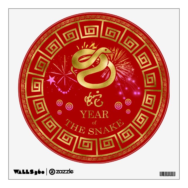 Chinese Zodiac Snake Red/Gold ID542 Wall Decal (Front)