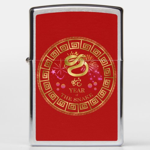 Chinese Zodiac Snake RedGold ID542 Zippo Lighter