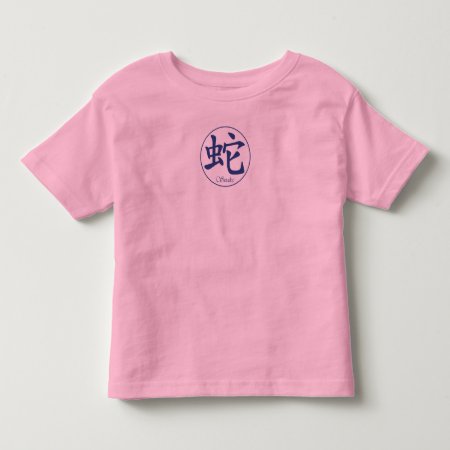 Chinese Zodiac - Snake Toddler T-shirt