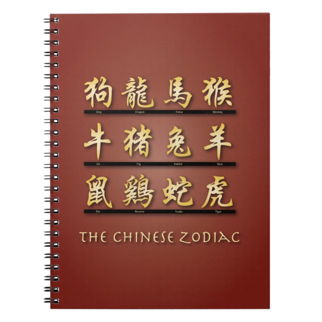 Chinese Zodiac Symbols Notebook (Front)