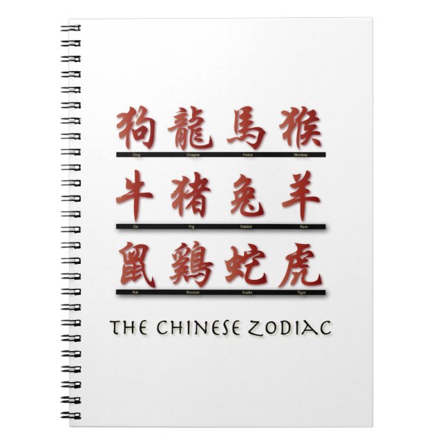 Chinese Zodiac Symbols Notebook (Front)