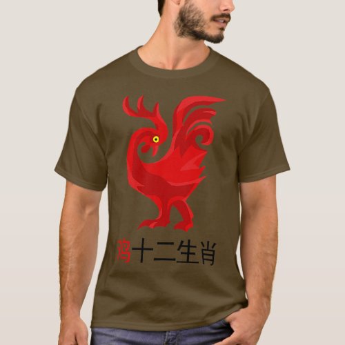 Chinese Zodiac T_Shirt