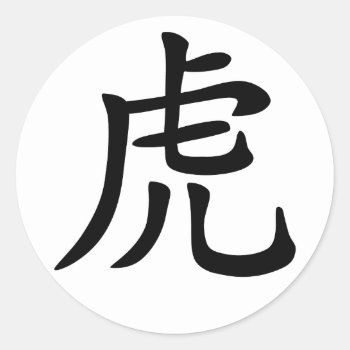 Chinese Zodiac Tiger Classic Round Sticker by zodiac_sue at Zazzle