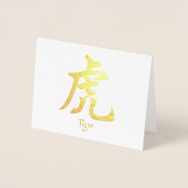 Chinese Zodiac Tiger Foil Card (Front)