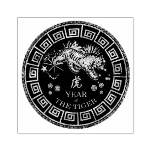 Chinese Zodiac Tiger ID542 Rubber Stamp