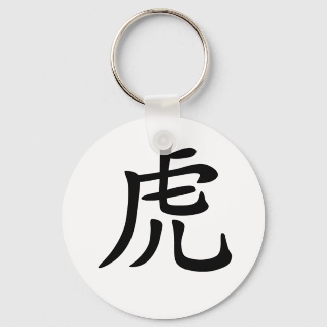 Chinese Zodiac - Tiger Keychain (Front)