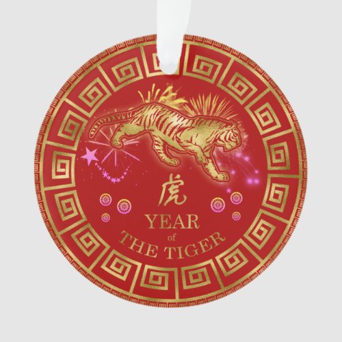 Chinese Zodiac Tiger RedGold ID542 Ornament