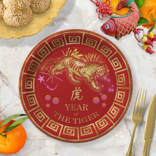 Chinese Zodiac Tiger RedGold ID542 Paper Plates