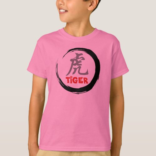 Chinese Zodiac Tiger T_Shirt