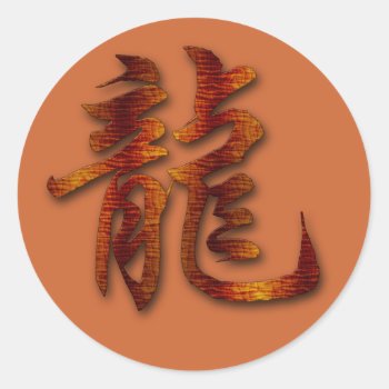 Chinese Zodiac Wood Dragon Classic Round Sticker by Year_of_Dragon_Tee at Zazzle