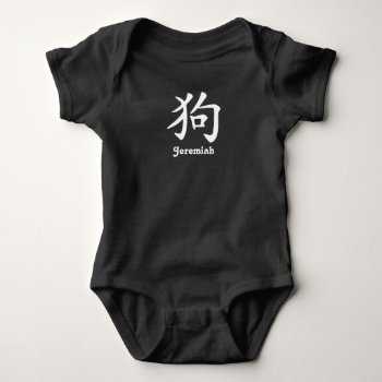 Chinese Zodiac - Year Of The Dog - Add Name Baby Bodysuit by zodiac_sue at Zazzle