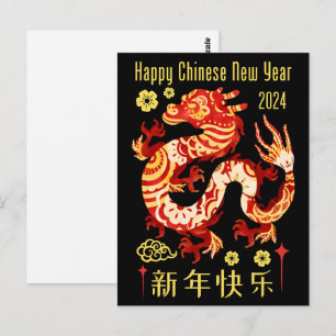 Chinese Zodiac Year Of The Dragon 2024 Black Postcard