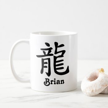 Chinese Zodiac Year Of The Dragon Add Name Coffee Mug by zodiac_sue at Zazzle