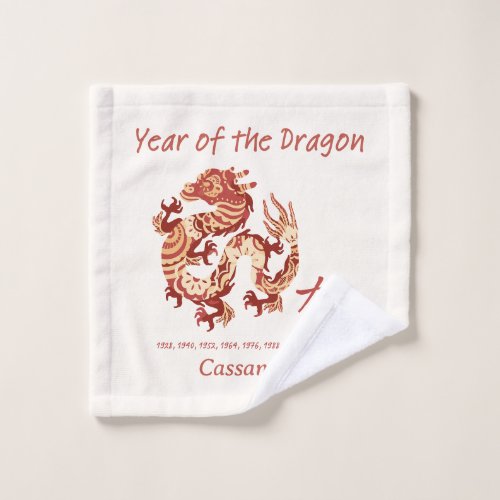 Chinese Zodiac Year Of The Dragon Animal Sign  Wash Cloth