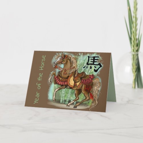 Chinese Zodiac Year of the Horse Holiday Card