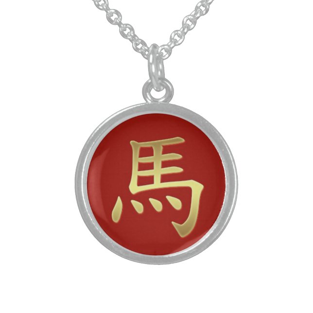 Chinese Zodiac Year Of The Horse Symbol Sterling Silver Necklace (Front)