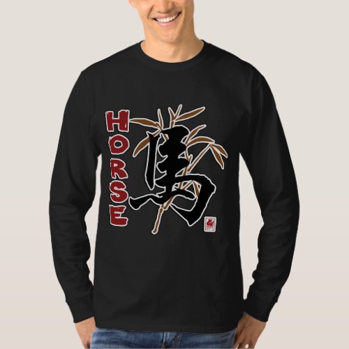 Chinese Zodiac Year of The Horse T_Shirt