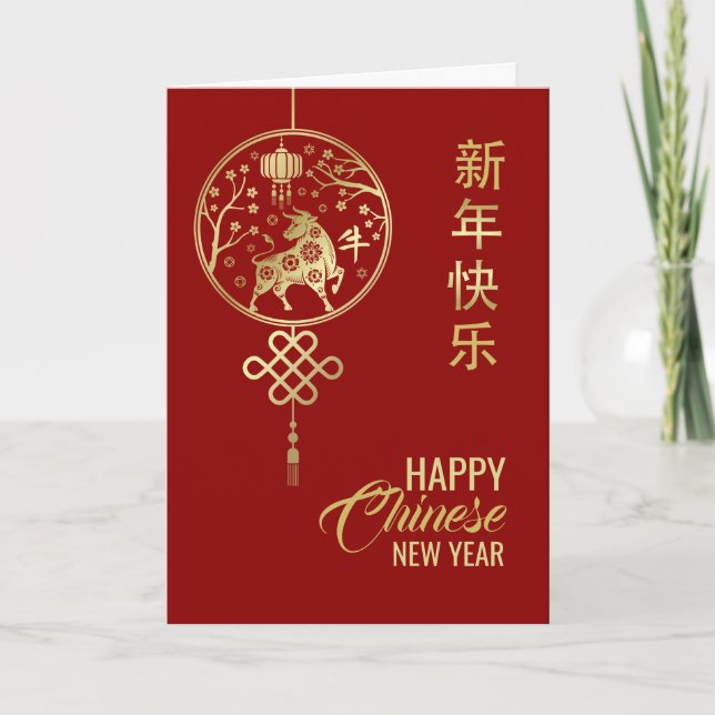 Chinese Zodiac Year of the Ox 2021 Card (Front)