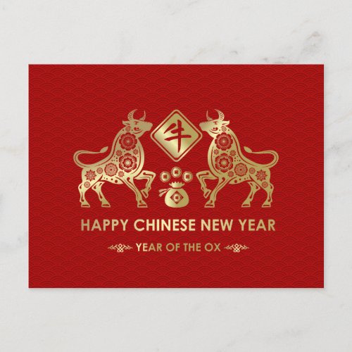 Chinese Zodiac Year of the Ox 2021 Holiday Postcard