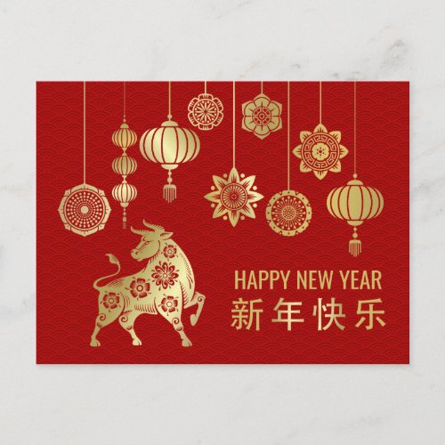 Chinese Zodiac Year of the Ox 2021 Holiday Postcard