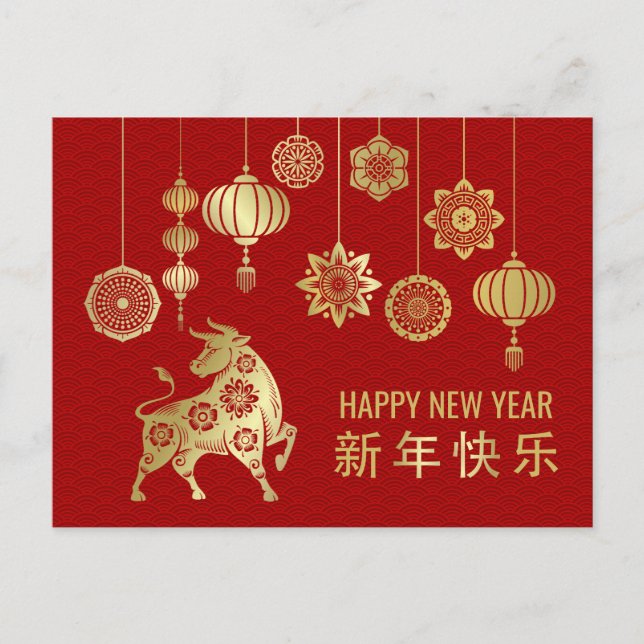 Chinese Zodiac Year of the Ox 2021 Holiday Postcard (Front)