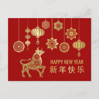 Chinese Zodiac Year of the Ox 2021 Holiday Postcard