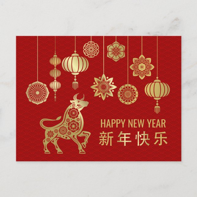 Chinese Zodiac Year of the Ox 2021 Holiday Postcard (Front)