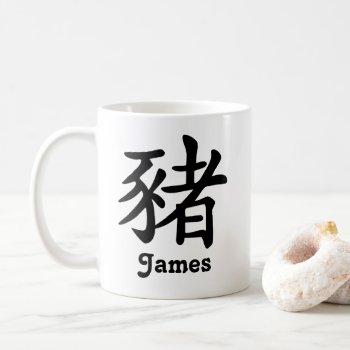 Chinese Zodiac Year Of The Pig Add Name Coffee Mug by zodiac_sue at Zazzle
