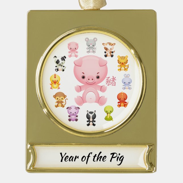 Chinese Zodiac Year of the Pig Gold Plated Banner Ornament (Front)