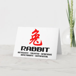 Chinese Zodiac Year of The Rabbit Gift Holiday Card