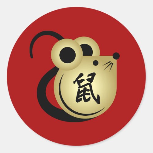 Chinese Zodiac Year of the Rat 2020 Classic Round Sticker